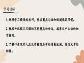 統(tǒng)編2024版七年級(jí)上冊(cè)語文 17《貓》課件