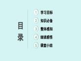 课外古诗词诵读  江南逢李龟年 课件七年级语文上册人教版2024