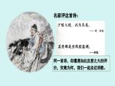 课外古诗词诵读  江南逢李龟年 课件七年级语文上册人教版2024