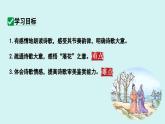 课外古诗词诵读  江南逢李龟年 课件七年级语文上册人教版2024