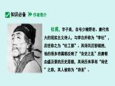 课外古诗词诵读  江南逢李龟年 课件七年级语文上册人教版2024