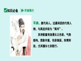 课外古诗词诵读  行军九日思长安故园 课件七年级语文上册人教版2024