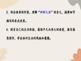 统编2024版七年级上册语文 5《秋天的怀念》课件