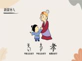 統(tǒng)編2024版七年級(jí)上冊(cè)語(yǔ)文 6《散步》課件