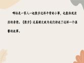 統(tǒng)編2024版七年級(jí)上冊(cè)語(yǔ)文 6《散步》課件