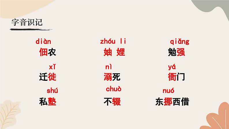 统编2024版七年级上册语文 14《回忆我的母亲》课件第5页