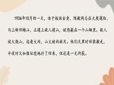 统编2024版七年级上册语文 15《梅岭三章》课件