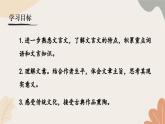 統(tǒng)編2024版七年級上冊語文 16《誡子書》課件