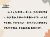 統(tǒng)編2024版七年級上冊語文 16《誡子書》課件