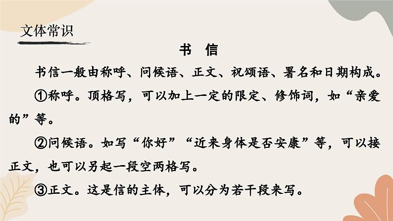 统编2024版七年级上册语文 16《诫子书》课件第6页