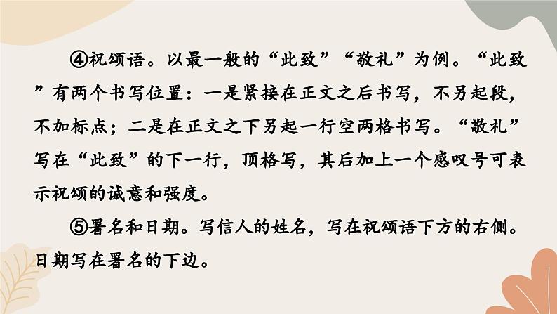 统编2024版七年级上册语文 16《诫子书》课件第7页
