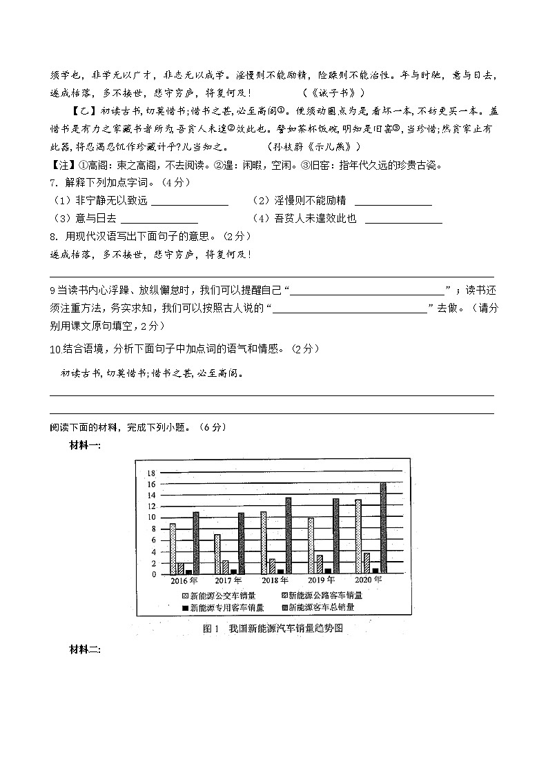 期中测试模拟练习  2024-2025学年统编版语文七年级上册第3页