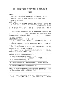 安徽省涡阳县石弓学区中心学校2024-2025学年七年级上学期第一次月考语文试题