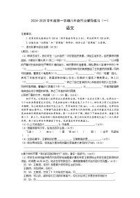 安徽省涡阳县石弓学区中心学校2024-2025学年八年级上学期第一次月考语文试题