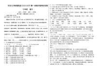 甘肃省平凉七中教育集团2024-2025学年七年级上学期期中考试语文试题