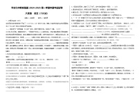 甘肃省平凉七中教育集团2024-2025学年八年级上学期期中考试语文试题
