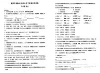 湖南省衡阳市实验中学2024-2025学年九年级上学期9月月考语文试卷