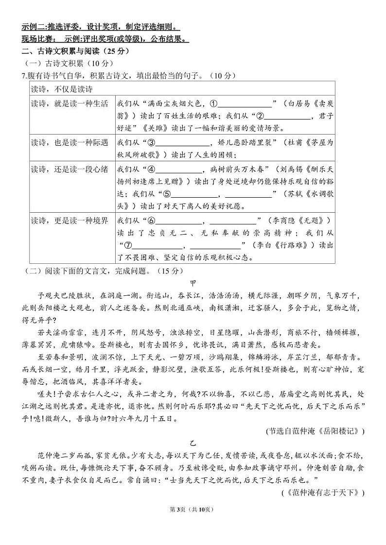 语文参考答案第3页