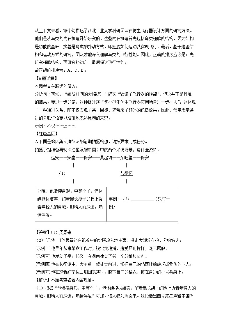 陕西省2024年中考真题语文试卷(解析版)03
