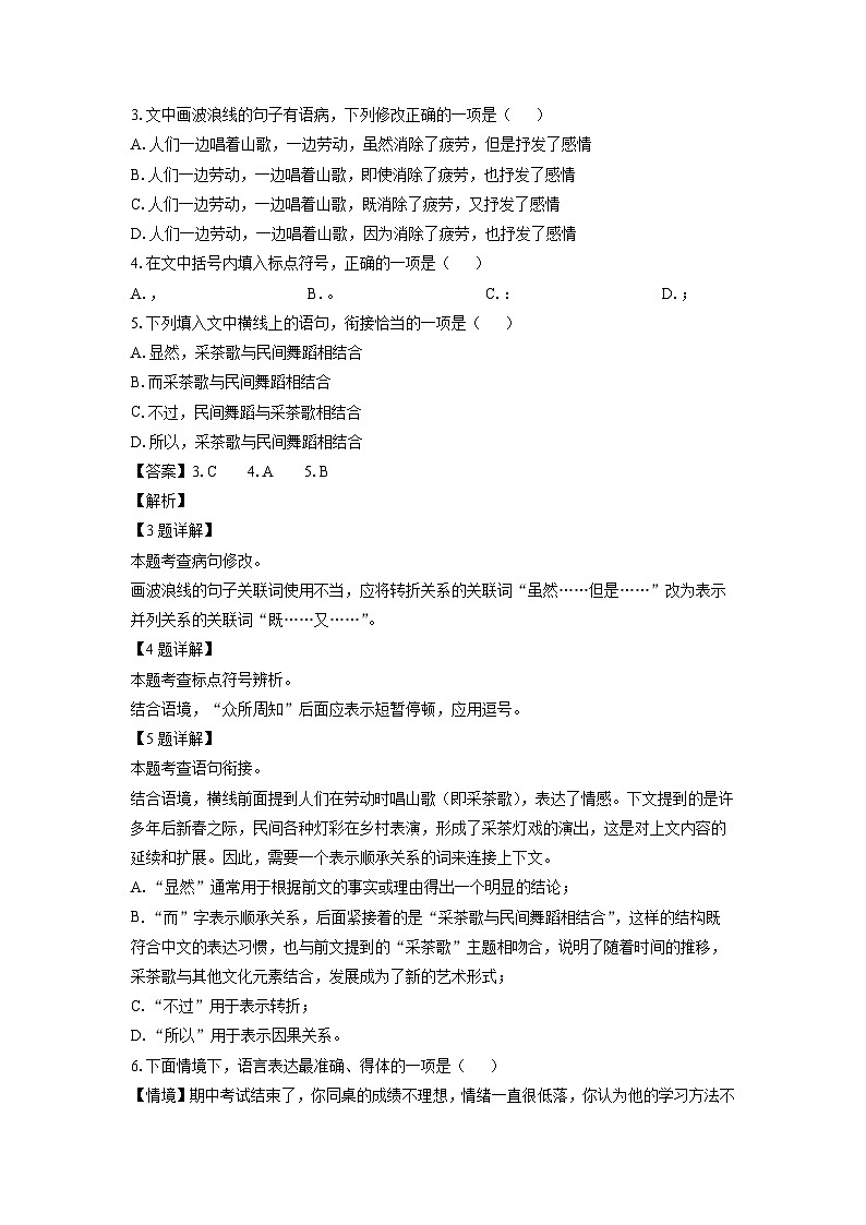 江西省赣州市大余县部分学校2024年中考二模语文试卷(解析版)第2页