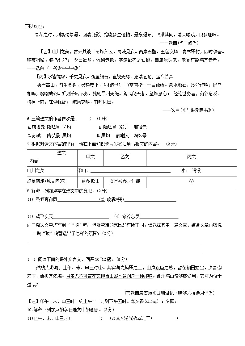 吉林省长春市榆树市2024-2025学年八年级上学期10月期中语文试题第2页