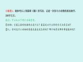 第五單元作文 記述與動(dòng)物的相處 課件七年級(jí)語(yǔ)文上冊(cè)人教版2024