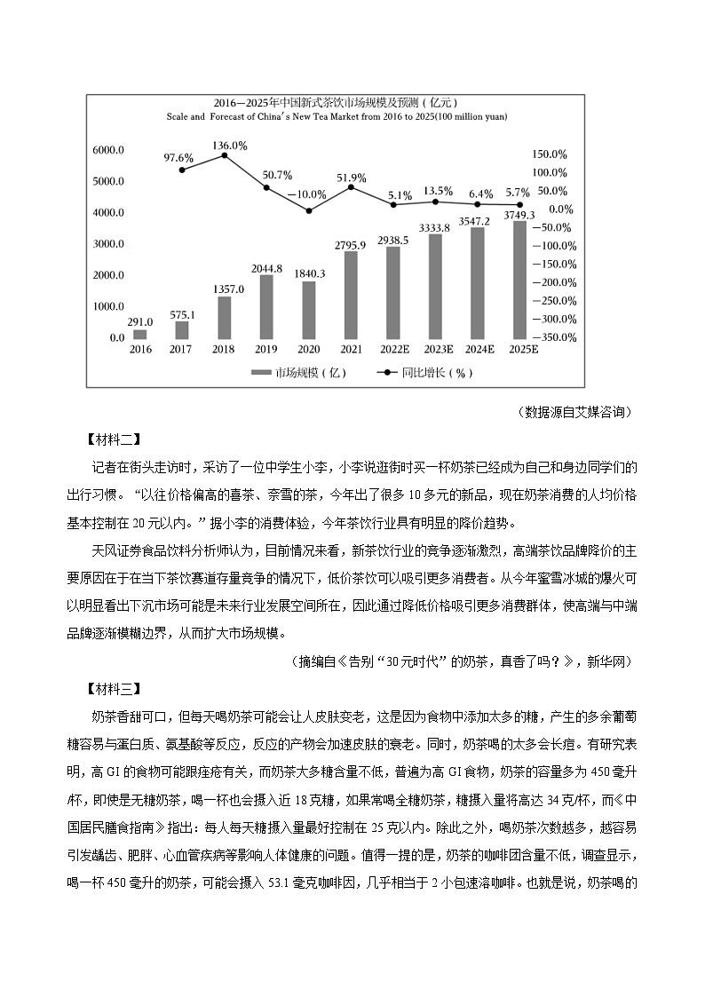 山东省聊城市莘县多校2023-2024学年七年级上学期期中考试语文试题第3页