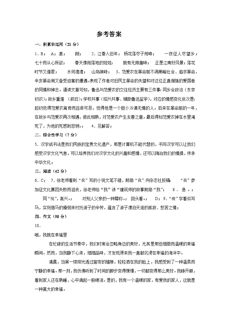 参考答案第1页