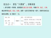 第二单元作文 学会记事 课件 七年级语文上册人教版 2024