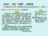 第二单元作文 学会记事 课件 七年级语文上册人教版 2024