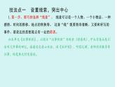 第三單元作文 如何突出中心 課件七年級語文上冊人教版2024