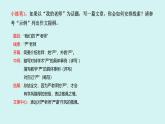 第三單元作文 如何突出中心 課件七年級語文上冊人教版2024