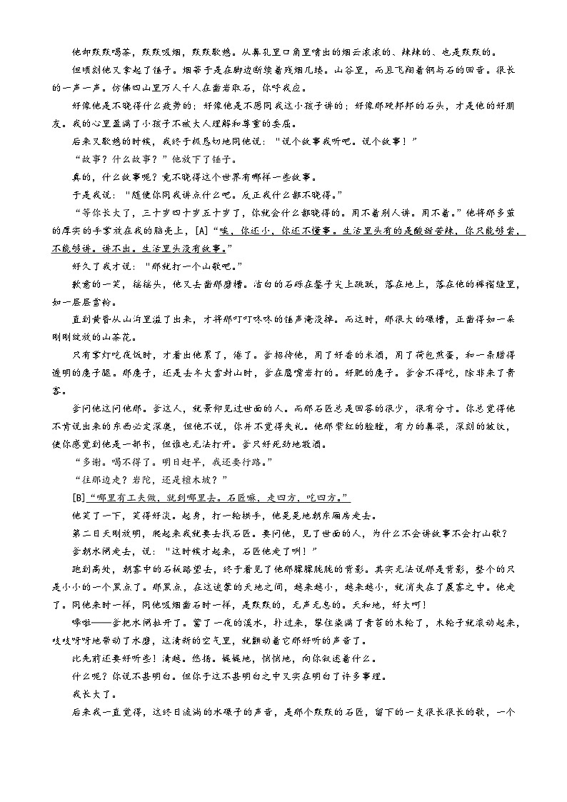 江西省南昌市2024-2025学年九年级上学期期中语文试题第3页