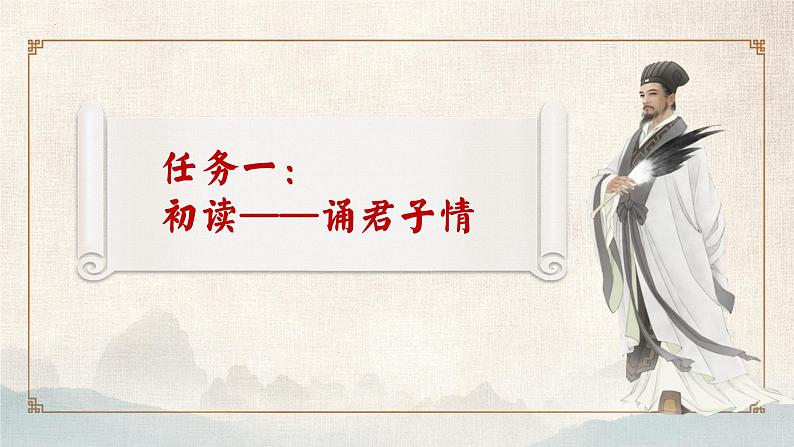 统编版语文七年级上册第16课《诫子书》（课件）06