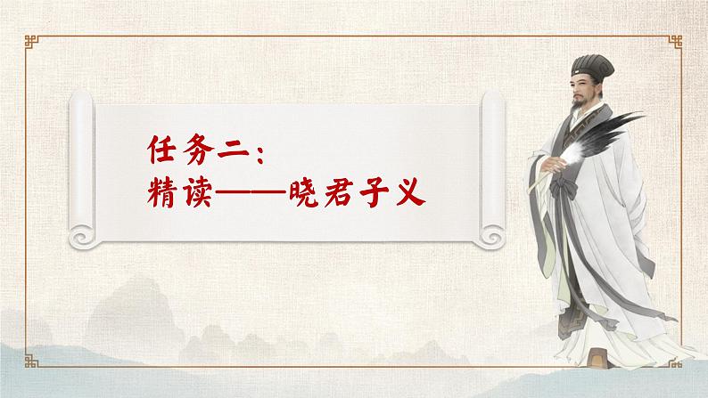 统编版语文七年级上册第16课《诫子书》（课件）08