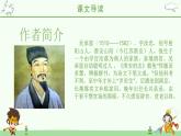 统编版语文七年级上册第21课《小圣施威降大圣》课件