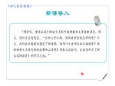 统编版语文七年级上册第14课《回忆我的母亲》课件