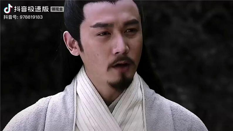 统编版语文七年级上册第16课《诫子书》教学课件第1页