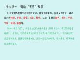 第一单元作文 热爱生活 热爱写作 课件七年级语文上册 人教版2024