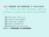 第一单元作文 热爱生活 热爱写作 课件七年级语文上册 人教版2024