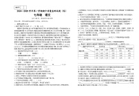 甘肃省平凉市庄浪县2024-2025学年七年级上学期11月期中考试语文试题