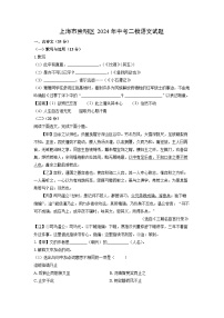 上海市崇明区2024年中考二模语文试卷（解析版）