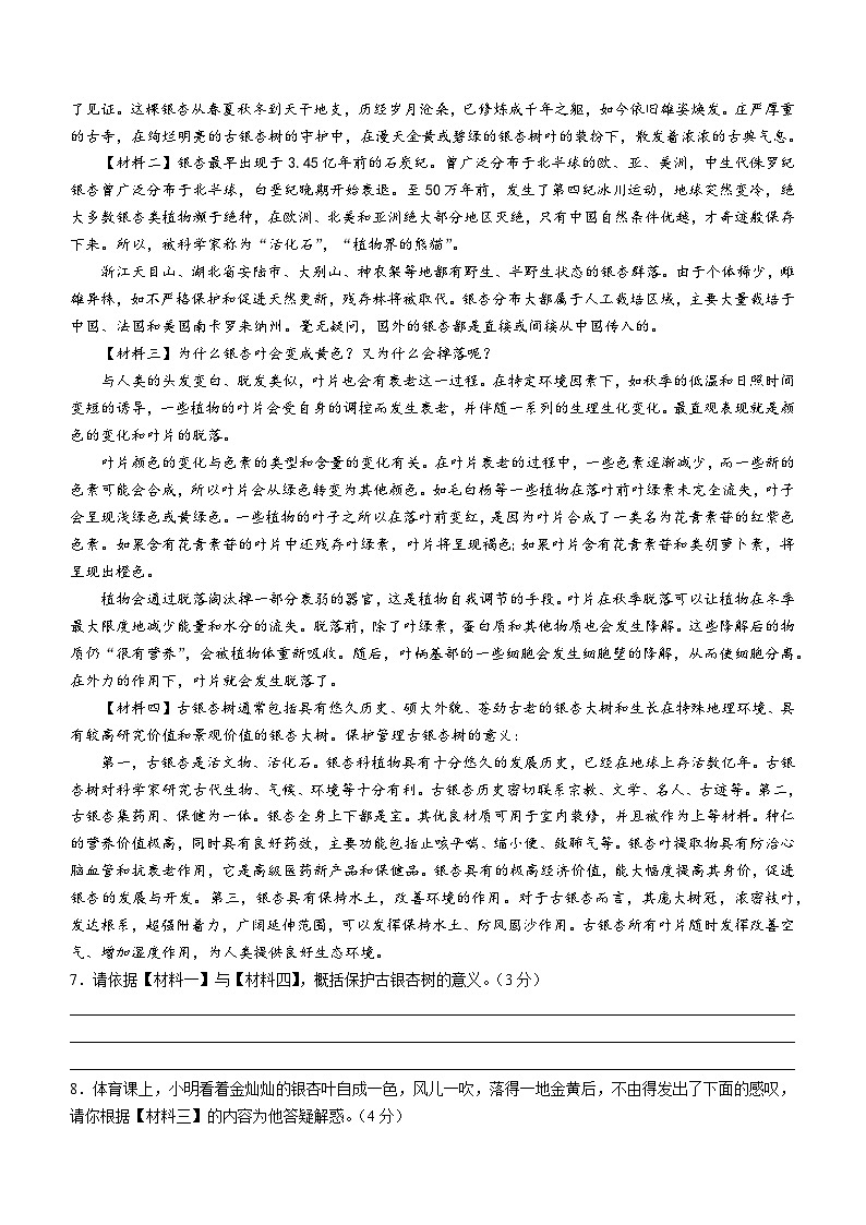 陕西省咸阳市三原县2023-2024学年七年级上学期期中语文试题03