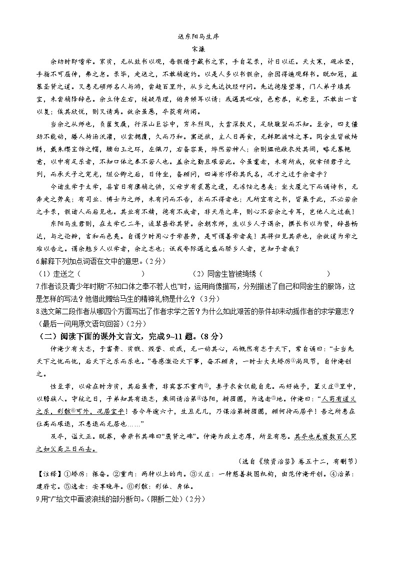 吉林省长春市九台区2024-2025学年九年级上学期期中语文试题第2页