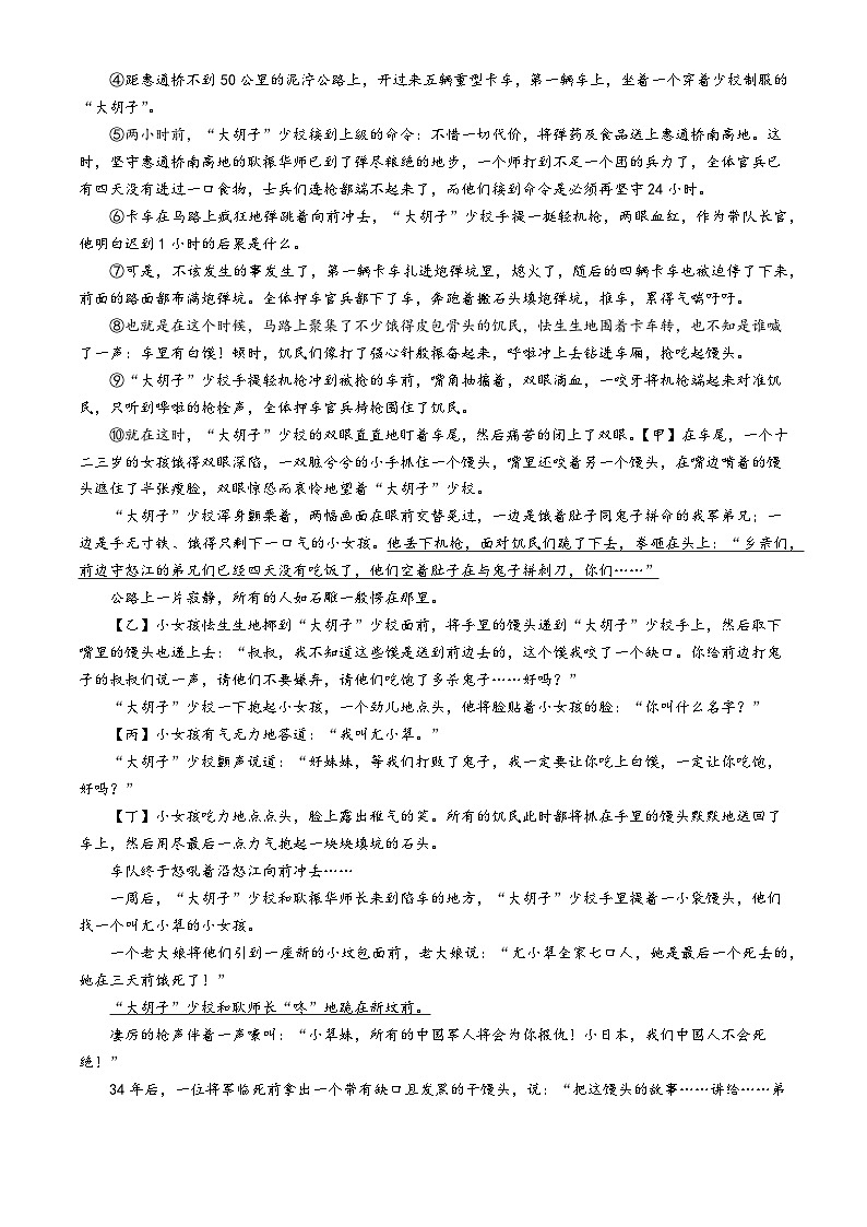 甘肃省张掖市甘州区2024-2025学年九年级上学期期中语文试题第3页