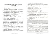 山东省滨州市博兴县2024-2025学年七年级上学期11月期中语文试题