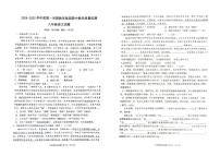 山东省滨州市博兴县2024-2025学年八年级上学期11月期中语文试题