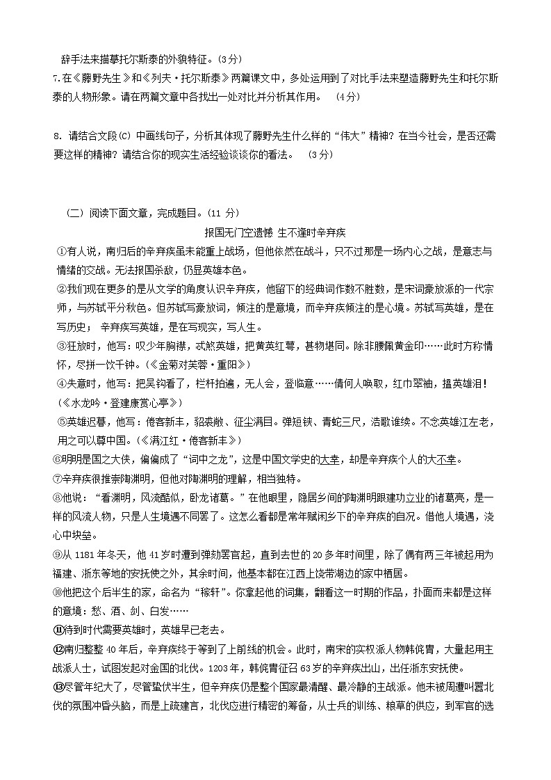 甘肃省定西市岷县2024-2025学年八年级上学期期中检测语文试卷03