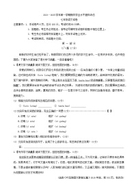 河北省唐山市迁安市2024-2025学年七年级上学期11月期中语文试题