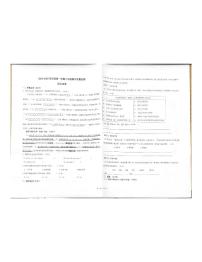 广东省珠海市香洲区2024-2025学年八年级上学期期中考试语文试题